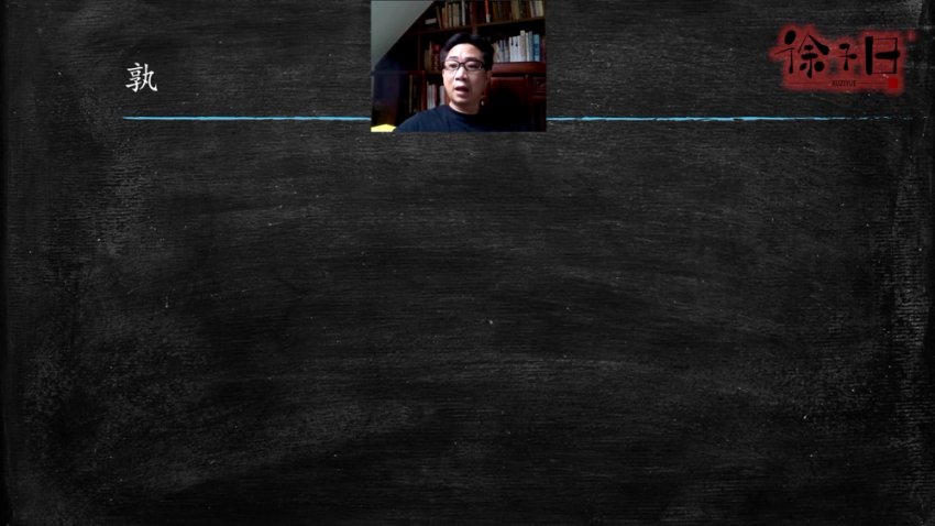 徐子曰精读《世说新语》100讲：读懂魏晋名士风流