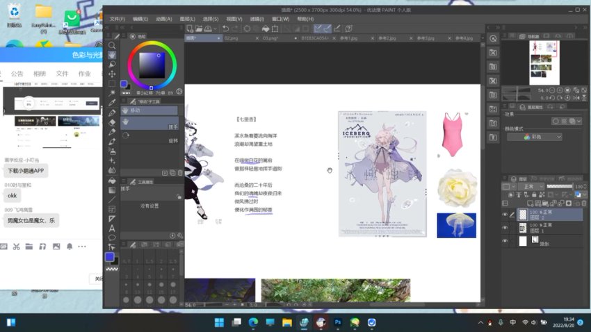 雄壮小柴：色彩与光影绘画技巧精讲