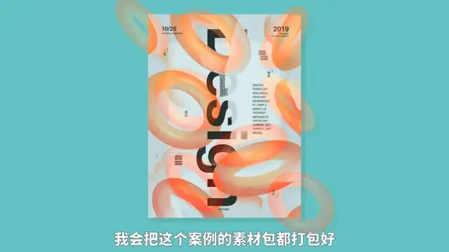 平面设计速成课：Photoshop与Illustrator从入门到精通