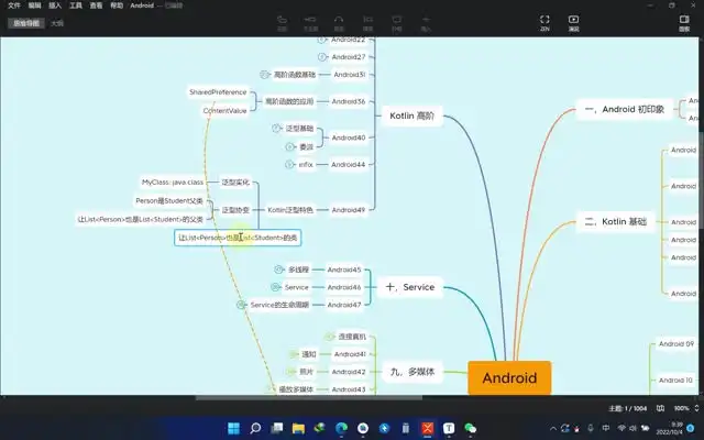 Android开发从入门到精通：Kotlin与Android实战录播课