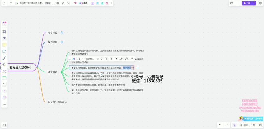 视频号好物分享项目玩法:直接无脑搬运变现日入1000+