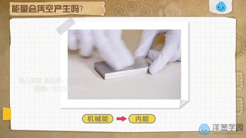 鲁科版初中物理全套课程：初二至初三精讲