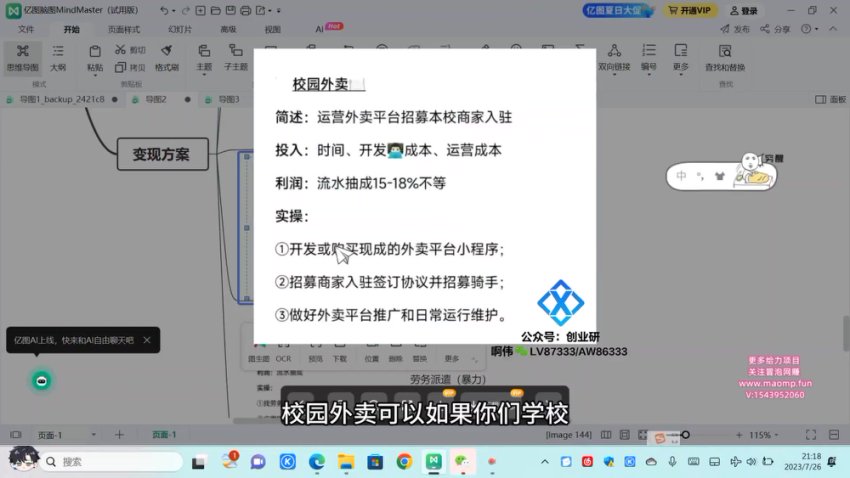 蓝海表白墙项目：轻松兼职，快速盈利