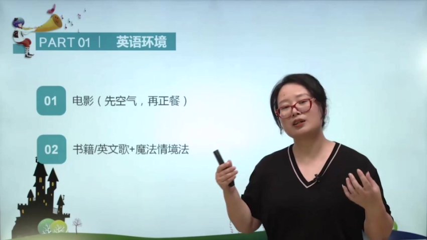 轻松掌握英语：璐瑶妈妈的城邦学习法
