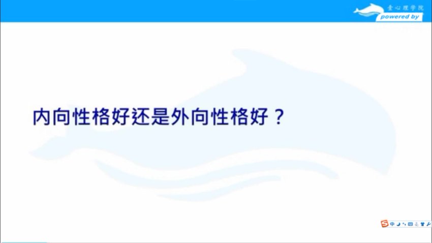 心理学性格剖析：认识自我与优势发现