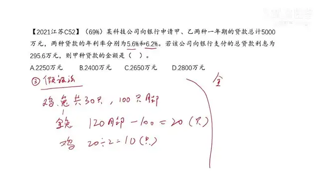 毛娃儿《2025国省考行测数量关系系统刷题课》：高效提升解题技巧