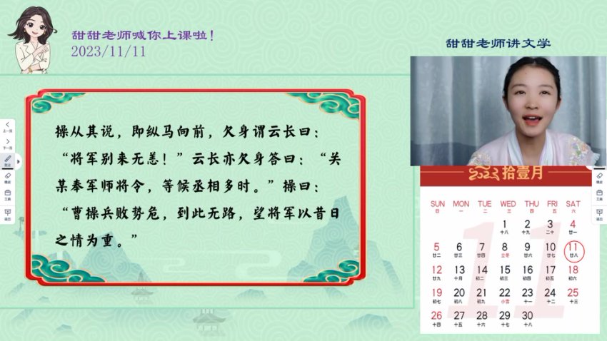 甜甜老师讲唐宋诗词名家精讲