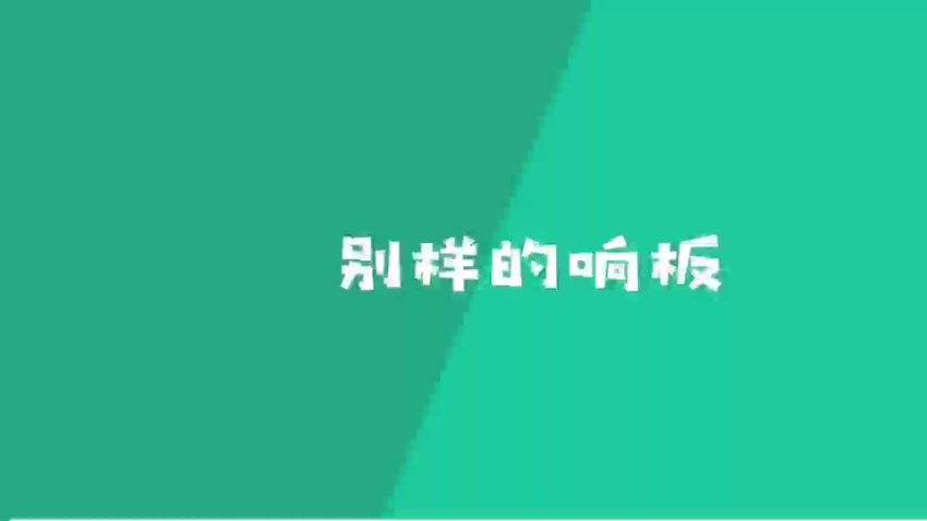 骨牌创意思维课：50个STEM游戏培养逻辑与空间智能