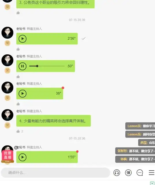 体制内情商提升秘籍：老秘书实战指南