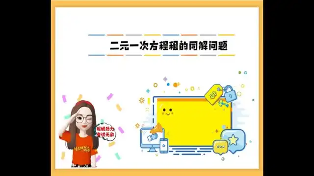 初中数学52个解题大招：高效掌握数学技巧