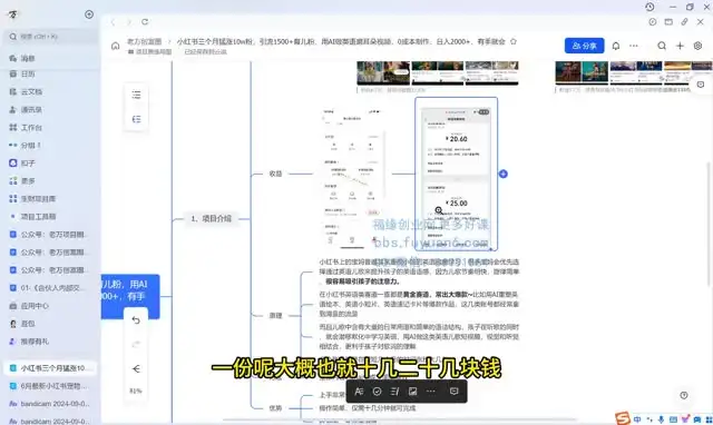 小红书AI英语视频课：日入2000+实操指南