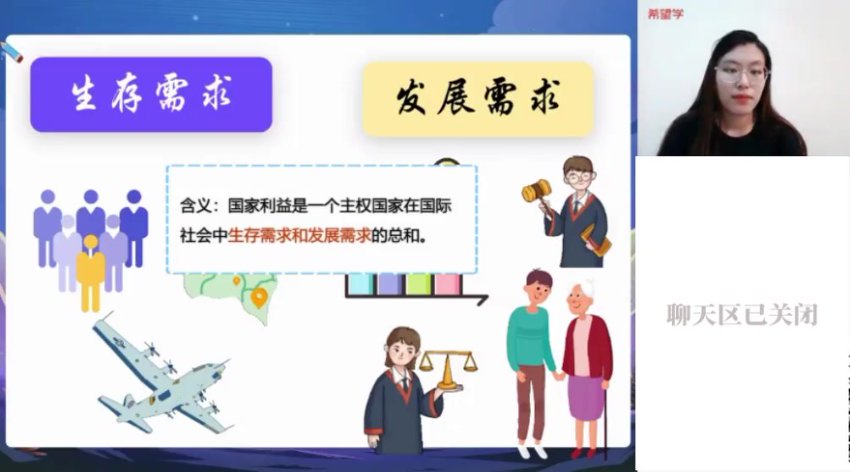 初二政治秋季必考专题：社会规则+责任担当（樊帅主讲）