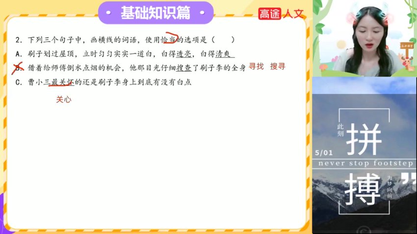 白马名师2025小升初写作冲刺课(5-6年级)