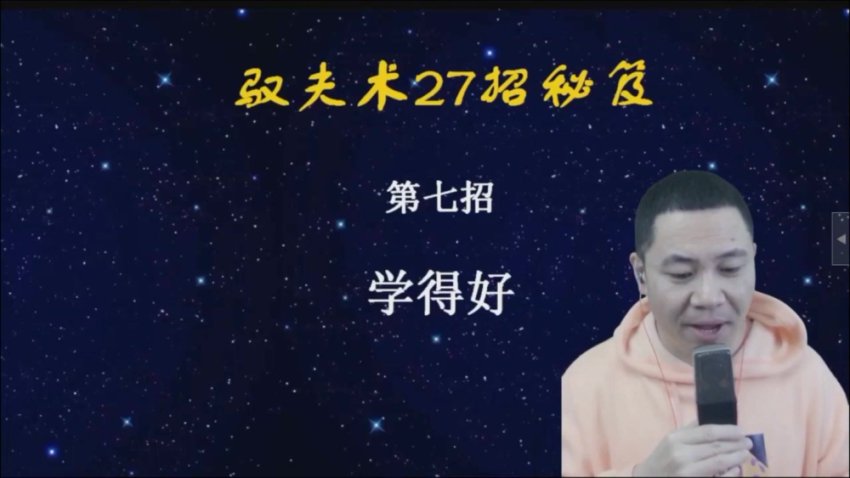 杨平婚恋课：27招驭夫术提升夫妻关系