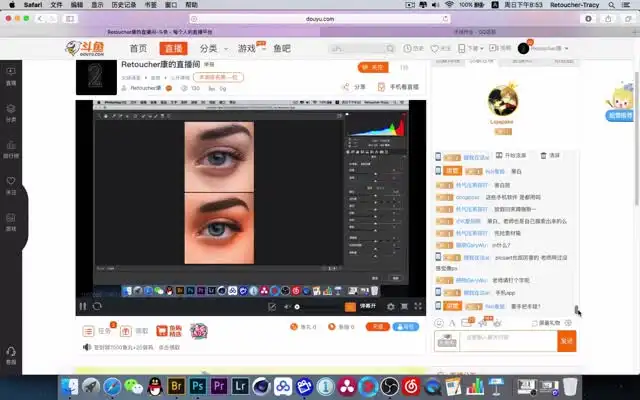 Tracy商业人像修图大师班：从入门到精通