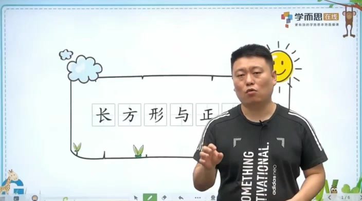 小学三年级数学思维提升5级课程