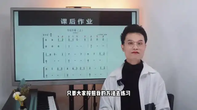 土豆老师钢琴零基础速成课：成人快速入门指南