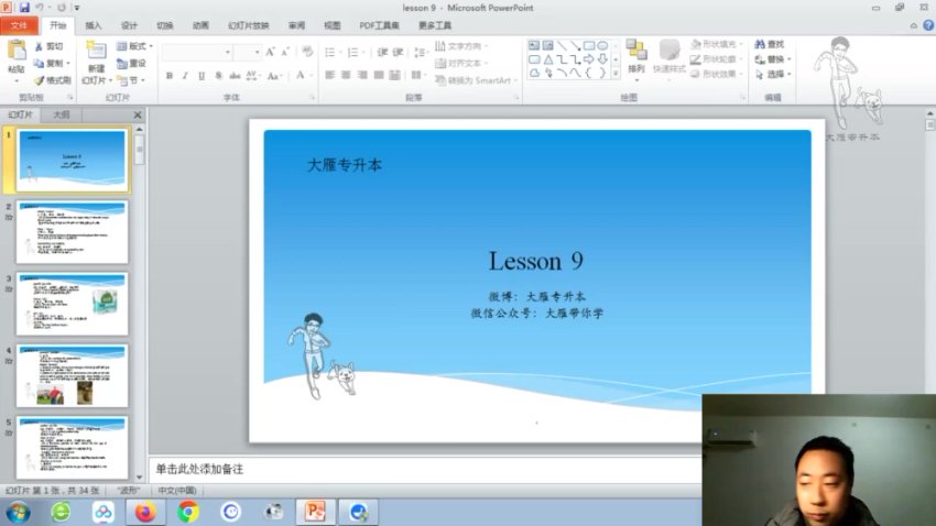 刘晓燕16天专升本英语核心词汇速记