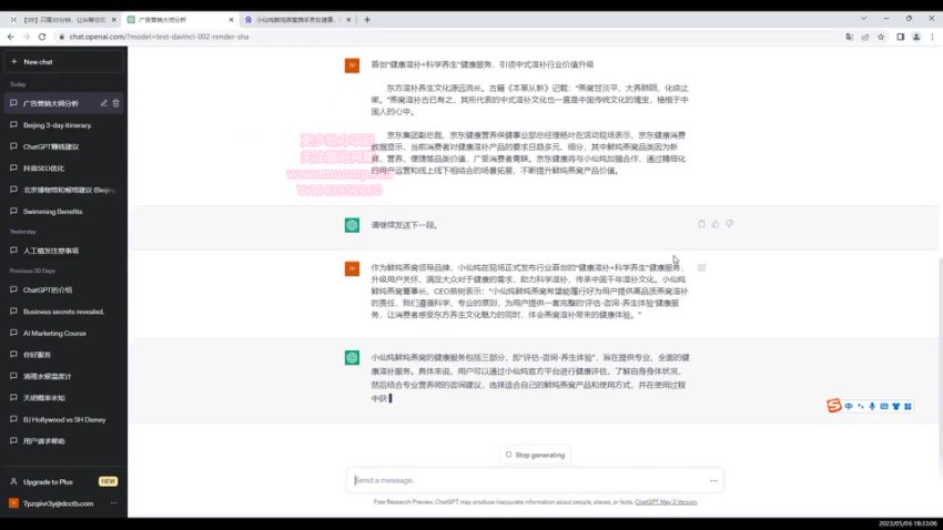营销老A：AI助力商业增长与SEO优化实战课程