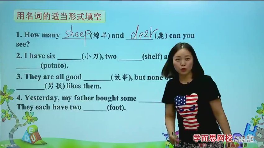 学而思1-9年级英语语法全攻略高清视频