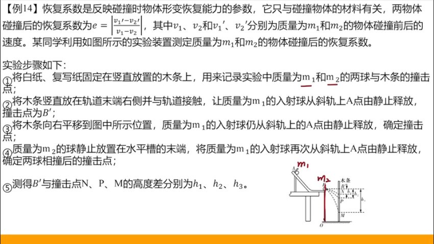 2024高一物理赵玉峰系统课：匀变速直线运动+力学实验+功能关系