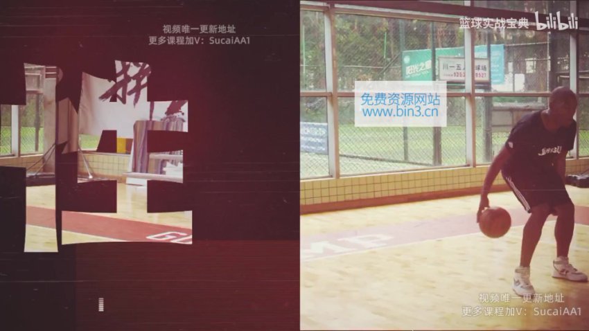 帕克教练篮球技巧：解决5大困扰提升实战能力