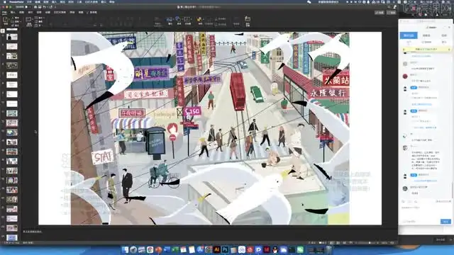 《14天零基础速成商业插画师：从入门到精通》