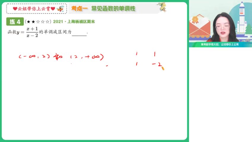 谭梦云高一数学冲顶班：函数与不等式专题突破