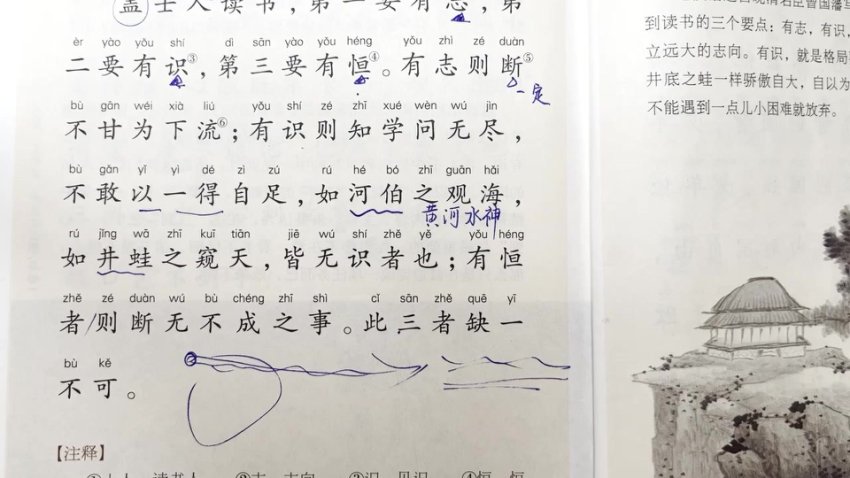 甜甜老师101节小古文晨读课：经典名篇精讲