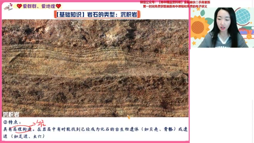 2024高一政治暑假班：经济与社会+史纲+地理高频考点精讲