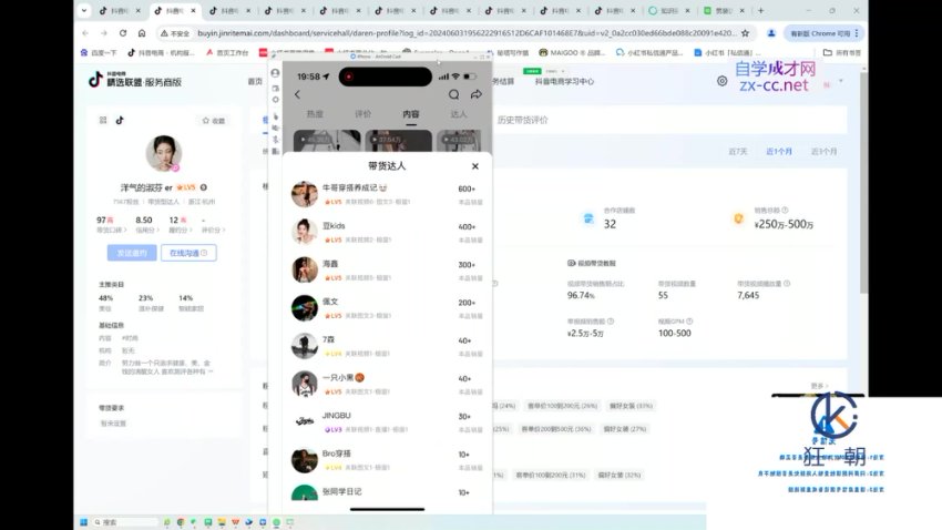 抖音短视频带货12.0：27节实战课教你从0到1赚钱
