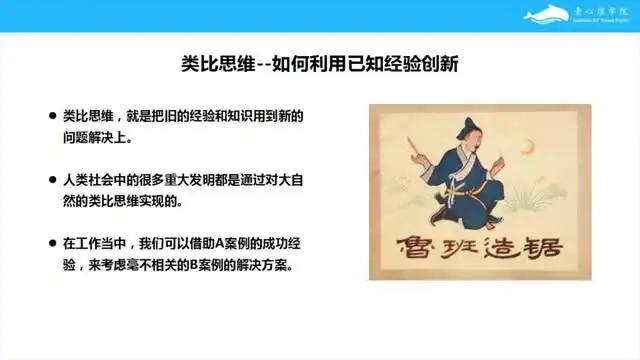 钱琨《认知力》创业思维提升课程