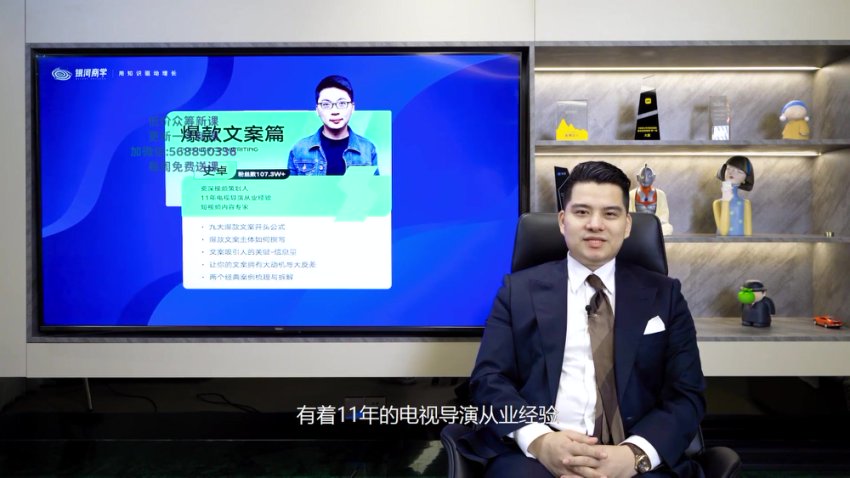 大蓝抖音运营与个人IP打造实战课