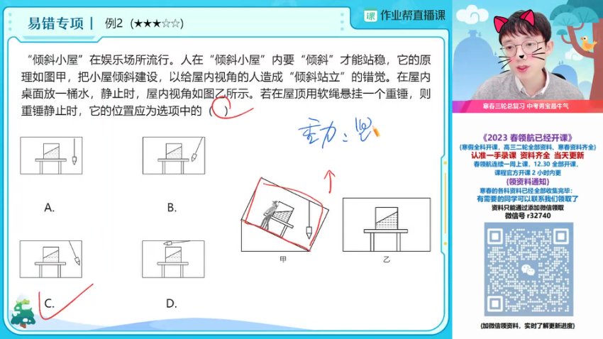 2023寒假何勇物理中考一轮复习S班全攻略