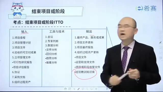 软考高项信息系统项目管理师全科备考资料+历年真题解析