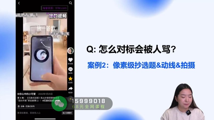 自媒体IP训练营：从0到1打造爆款账号