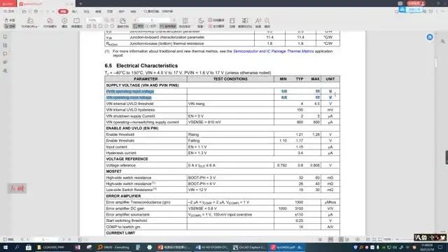 Trent电源设计实战教程：从原理到PCB布局与调试