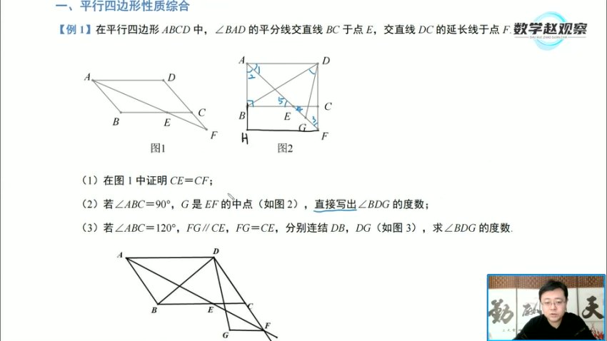 北师大版8年级数学下册培优课-赵观察精讲特殊三角形+不等式