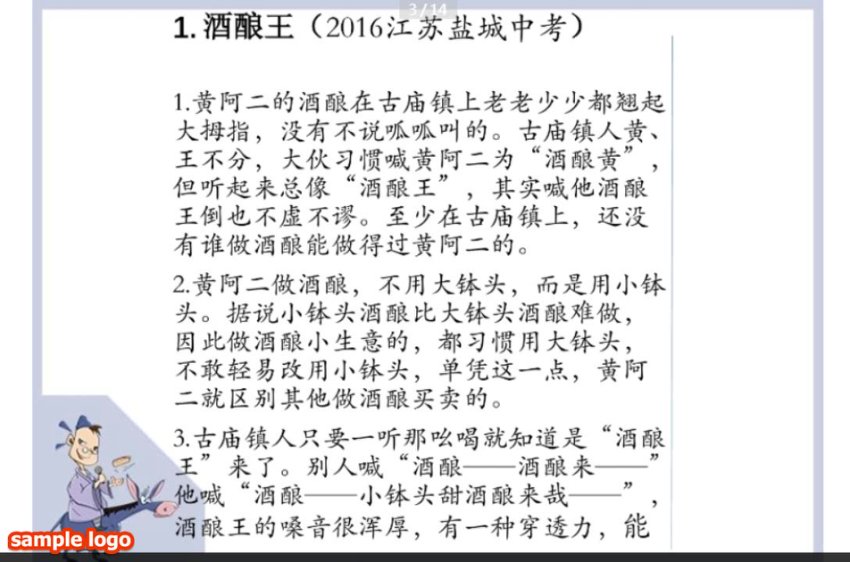 诸葛学堂：驴火歌王教你轻松提升阅读分数（五年级—高三）