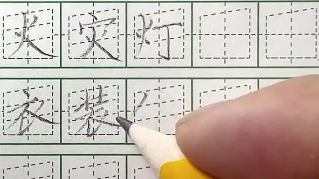 飞楷练字9合1全体系：快速提升书法技巧