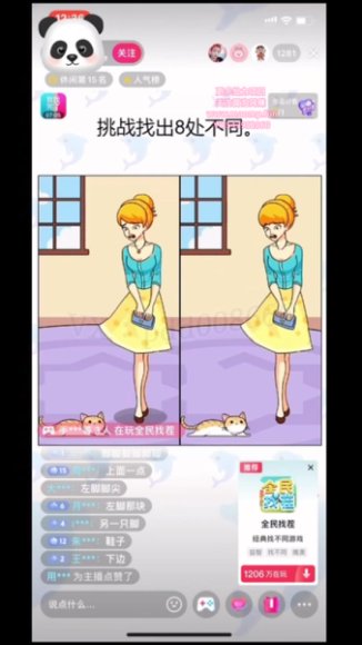 抖音悬疑解谜小游戏无人直播玩法 视频教程+无广告游戏