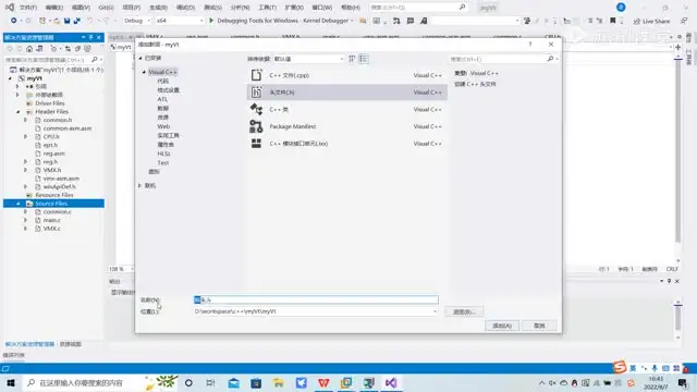 C/C++全栈内核调试与软件安全实战课程