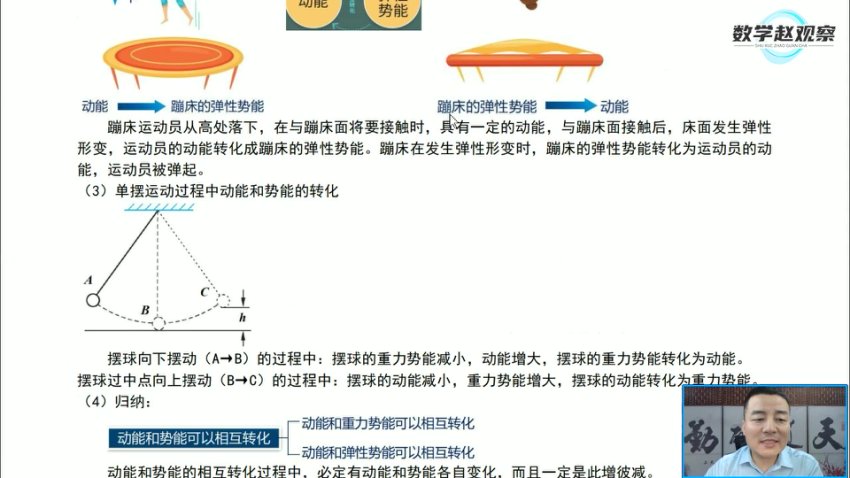 人教版八年级物理下册同步精讲-赵观察力压强浮力全突破