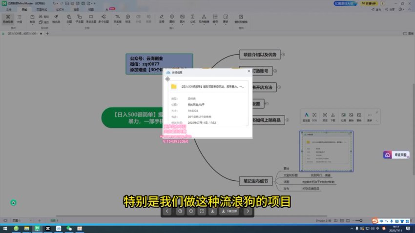 小红书赚钱秘籍：日入500元轻松攻略