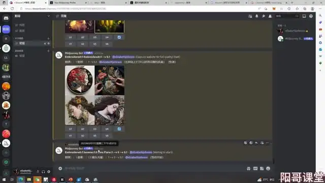 AI绘画与Midjourney实战：从入门到商业应用