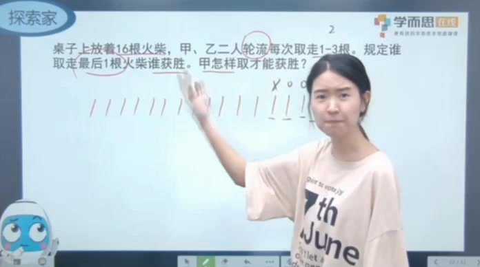 小学二年级数学思维培养秘籍：4级全攻略