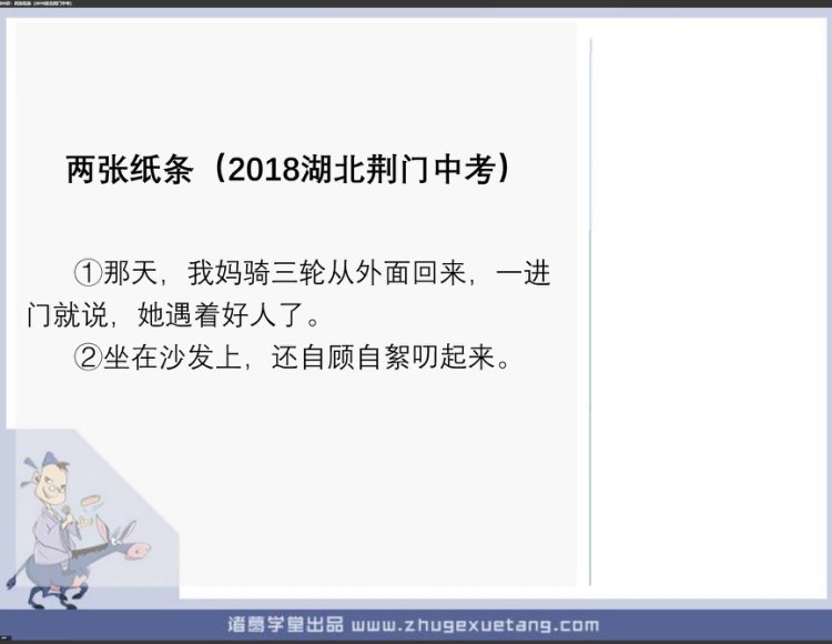 诸葛学堂：邵鑫陈周阅读提分秘籍（五年级—高三）
