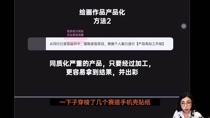 画师IP打造与盈利：高效接单与账号运营秘籍