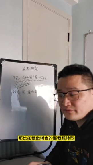 轻餐饮抖音短视频运营实战课程