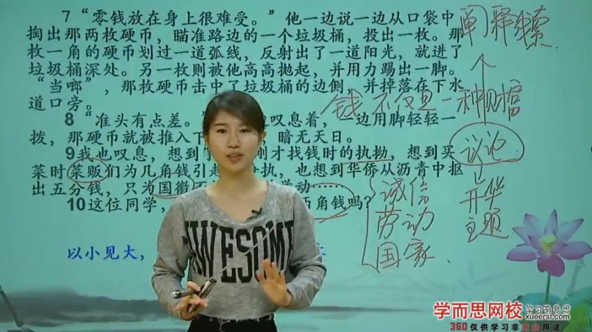 王帆初中阅读写作三阶特训：初一至初三全攻略